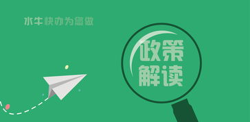 移動(dòng)網(wǎng)信息服務(wù)業(yè)務(wù)許可證（SP證）在金融信息咨詢服務(wù)領(lǐng)域的辦理指南與必要性分析