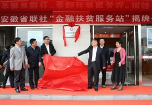 全省首家金融扶貧服務(wù)站 精準(zhǔn)對接需求，打通信息“最后一公里”